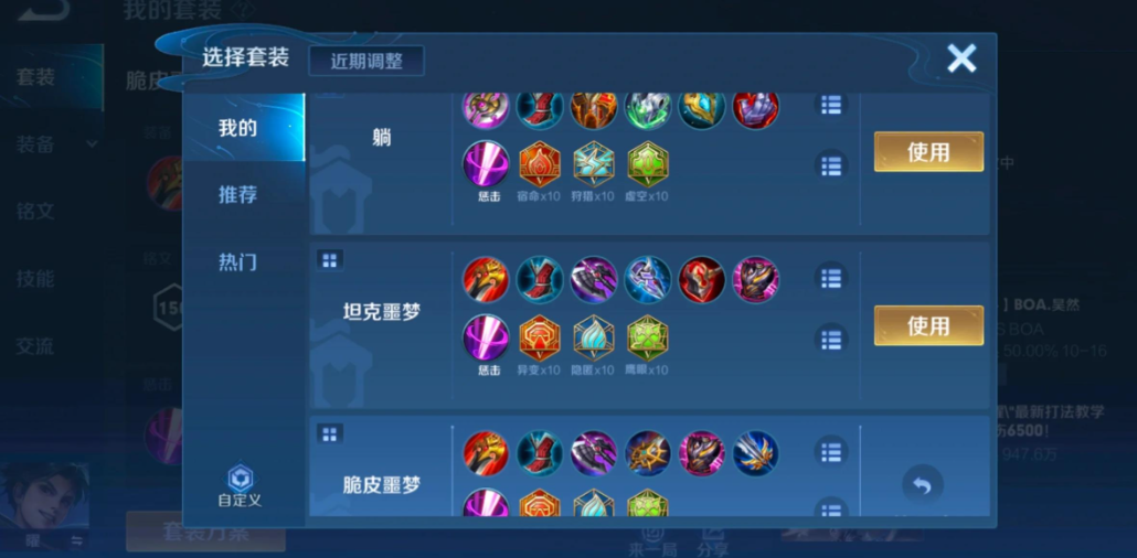 王者荣耀曜出什么装厉害