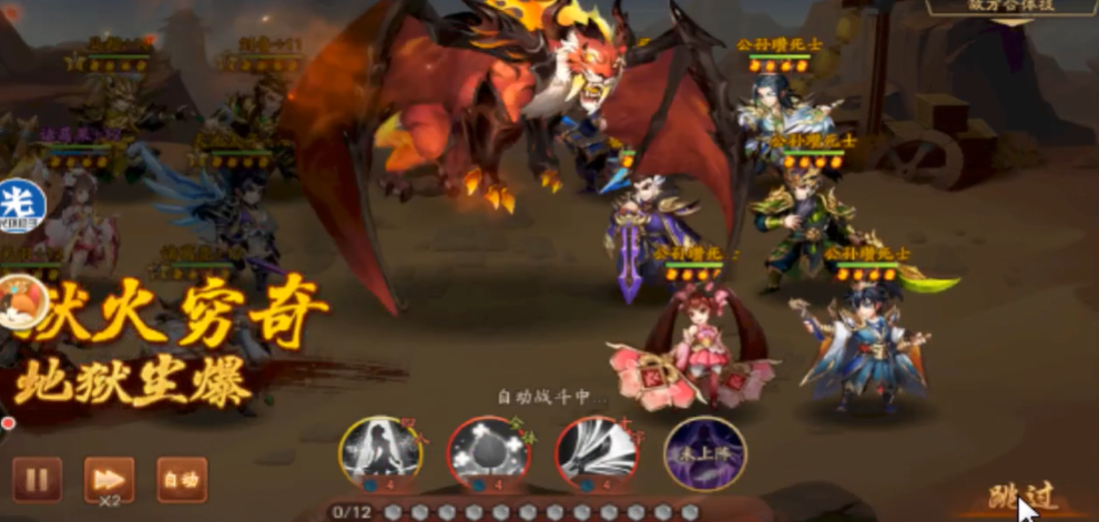 少年三国志2奇袭易京怎么打