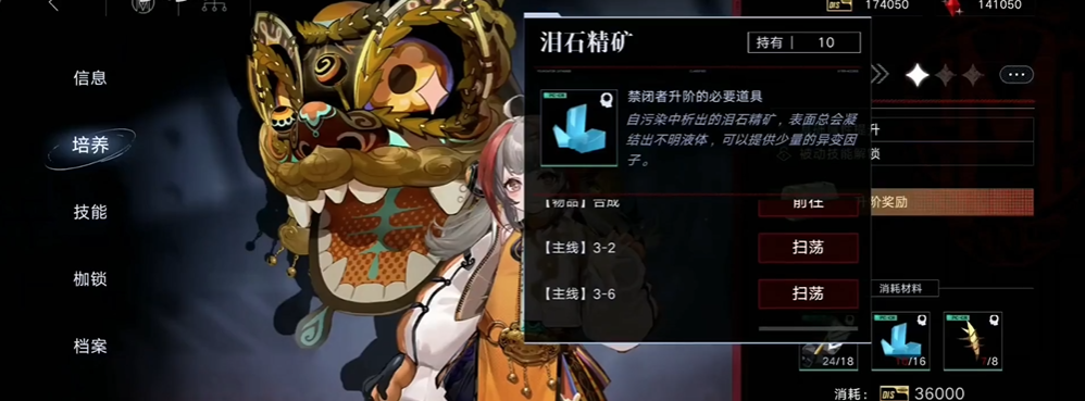 无期迷途泪石精矿哪关给的多