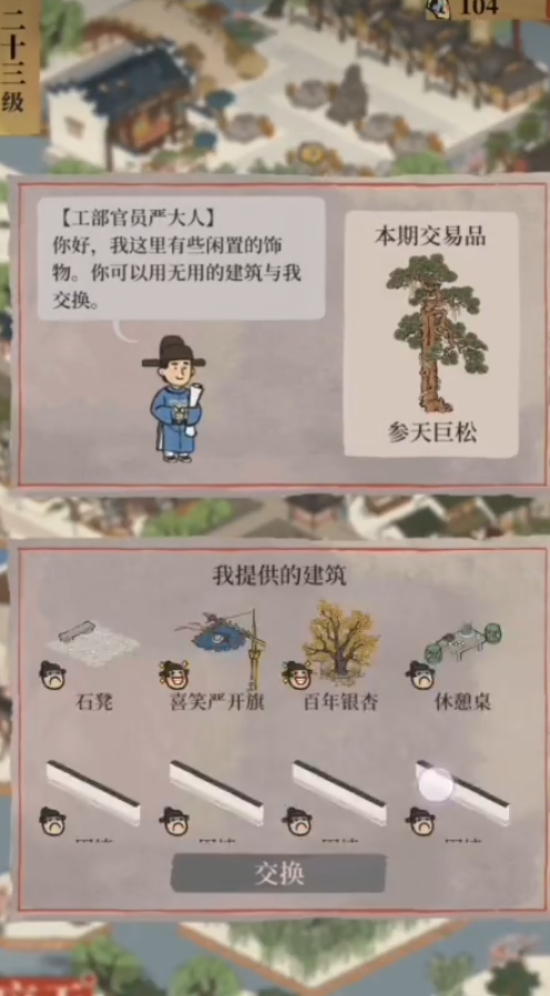 江南百景图开地加经验吗