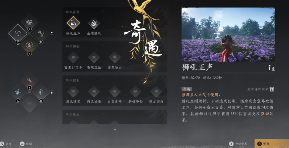 燕云十六声培养什么最好