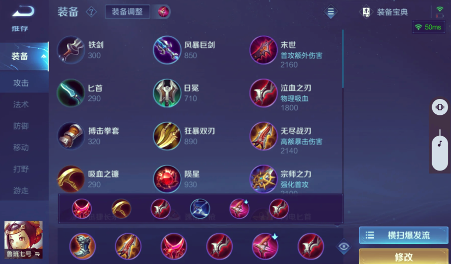 王者荣耀玩鲁班怎么出装 王者荣耀玩鲁班怎么出装