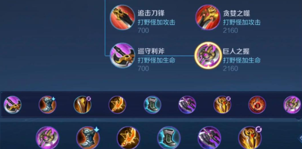 王者荣耀打野曹操出装出什么