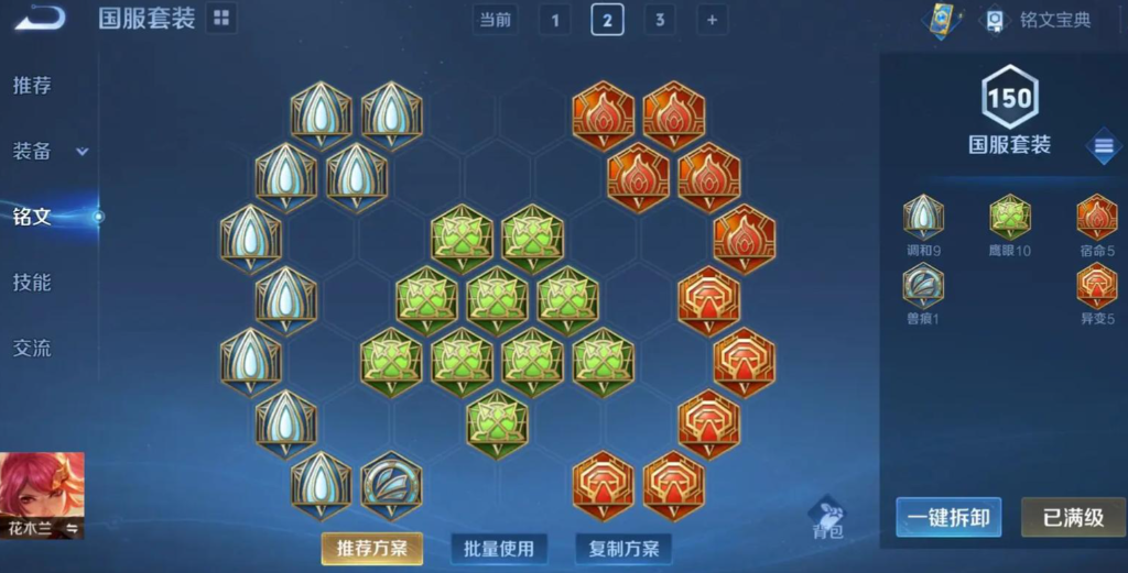 王者荣耀花木兰上单出装是什么