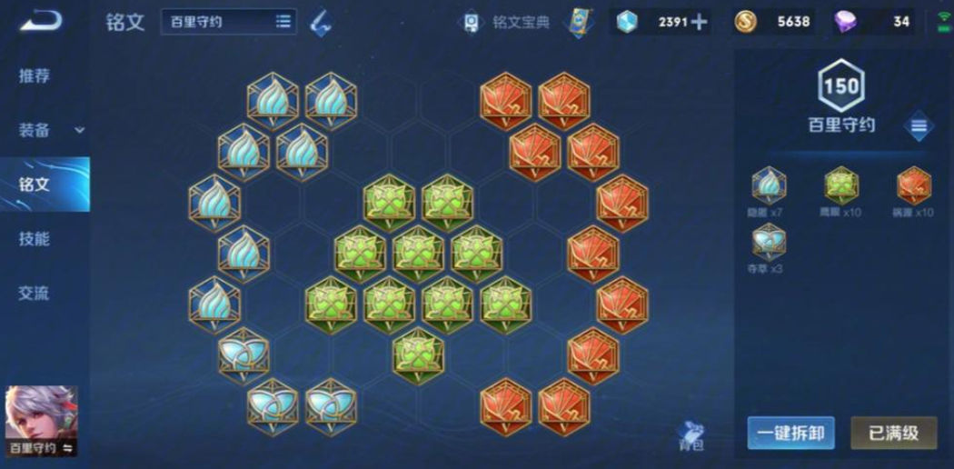 王者荣耀刺客流守约出装怎么搭配