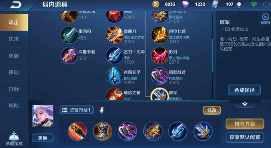 王者荣耀云中君出cd装出什么