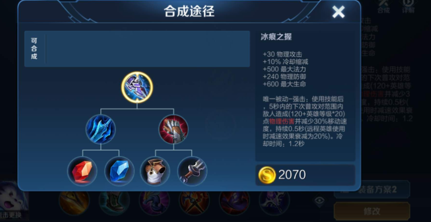 王者荣耀云中君出cd装出什么