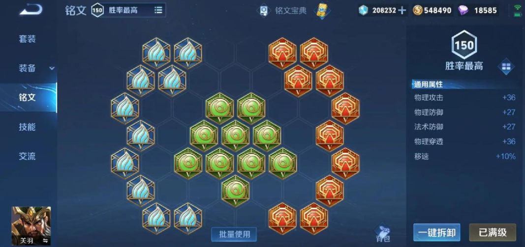 王者荣耀高伤害关羽出装怎么出