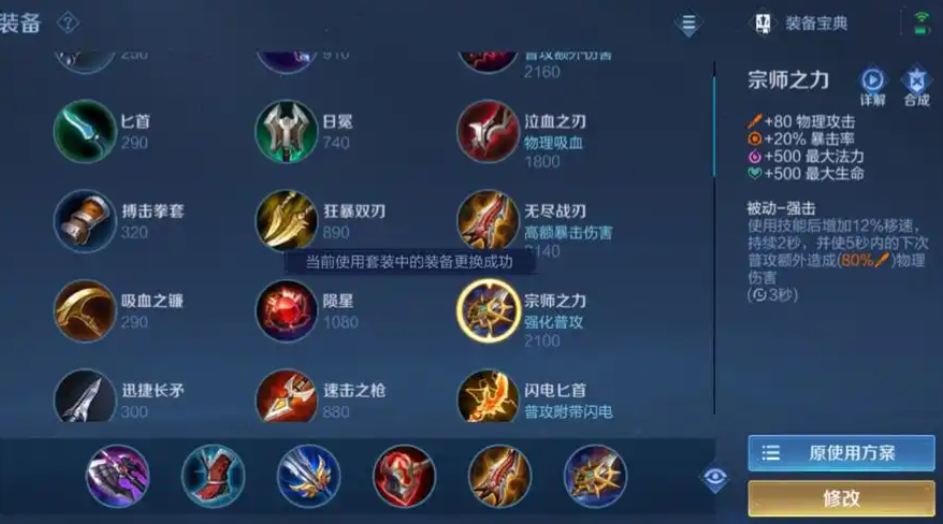 王者荣耀李信出装最新是什么