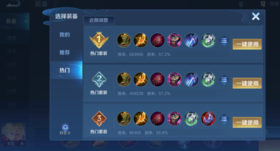 王者荣耀李信出装最新是什么