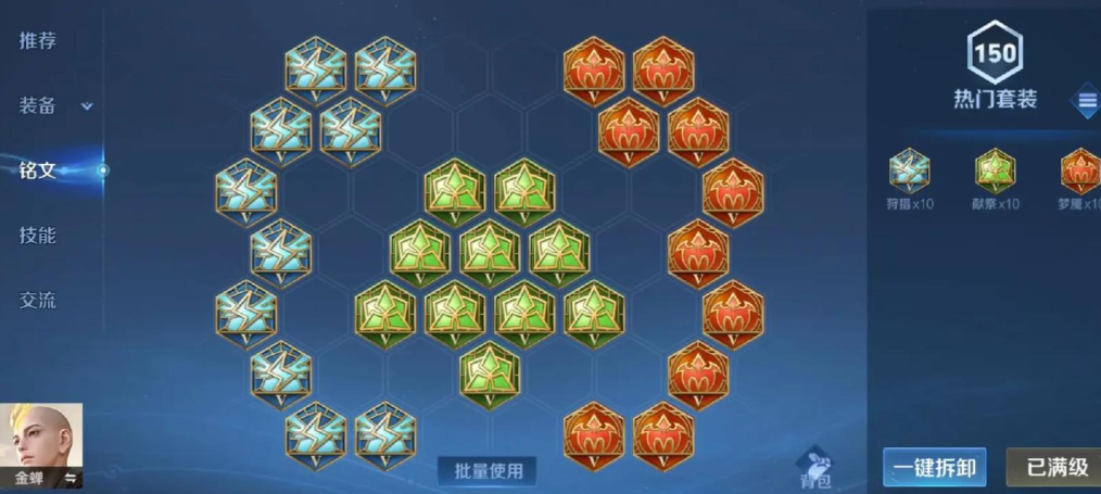 王者荣耀金蝉怎么出装