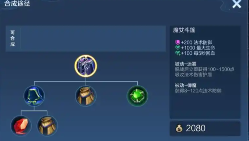 王者荣耀廉颇功夫炙烤最强出装怎么搭配