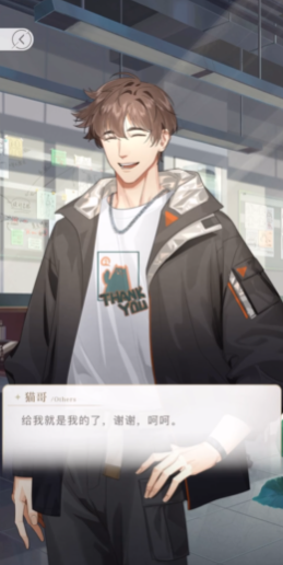 光与夜之恋第八章怎么过