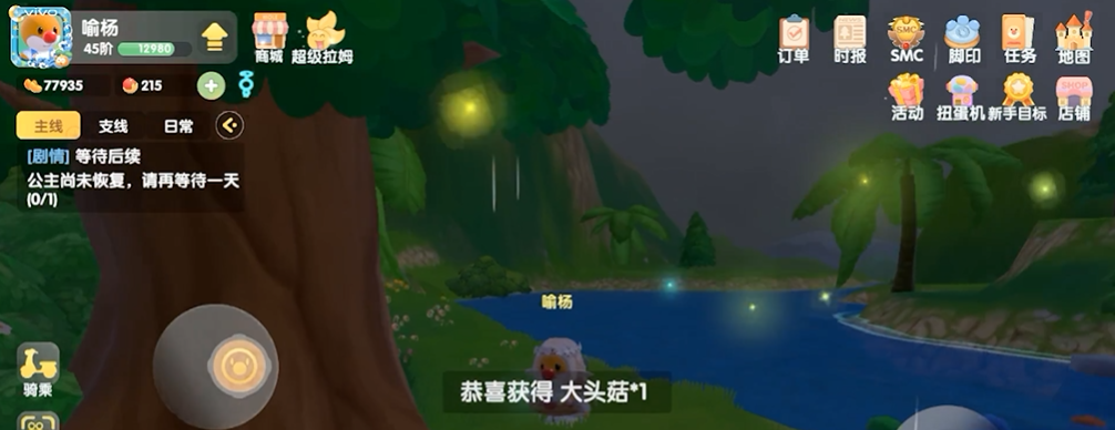 摩尔庄园怎么采更多的蘑菇