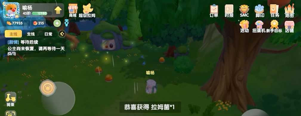 摩尔庄园怎么采更多的蘑菇