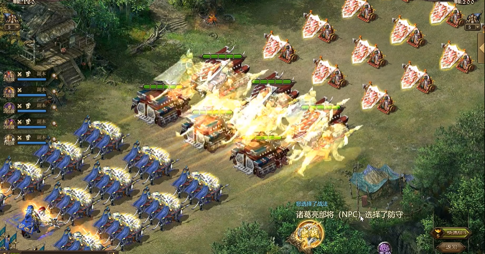 攻城掠地过诸葛亮怎么过