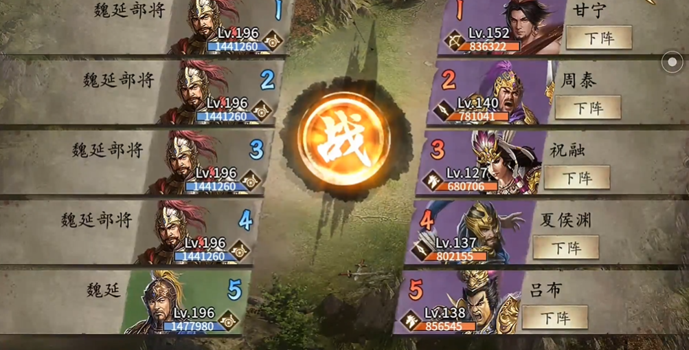 攻城掠地魏延副本怎么打