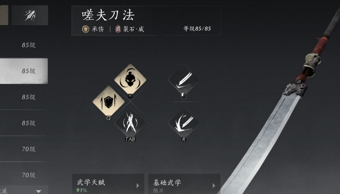 燕云十六声怎么用大轻功