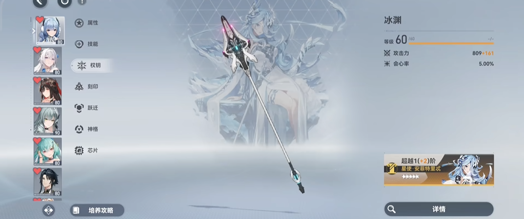 深空之眼冰渊·波塞冬怎么搭配