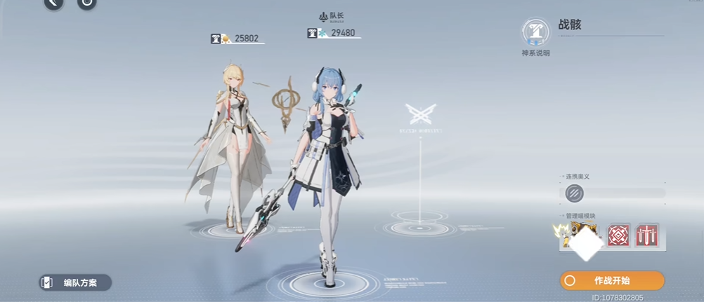 深空之眼冰渊·波塞冬怎么搭配