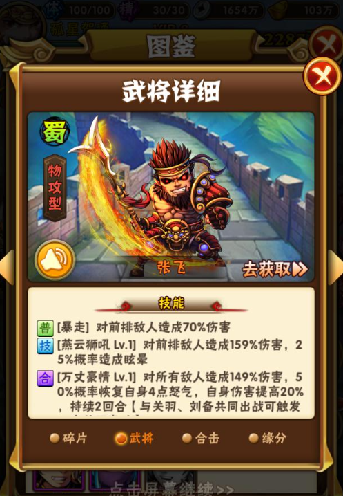 少年三国志名将重铸在哪 少年三国志名将重铸在哪