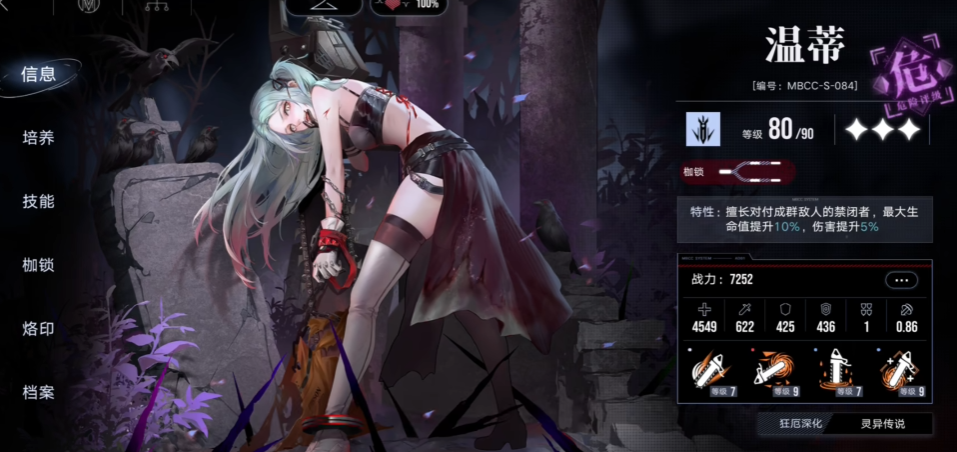 无期迷途温蒂怎么抓到的