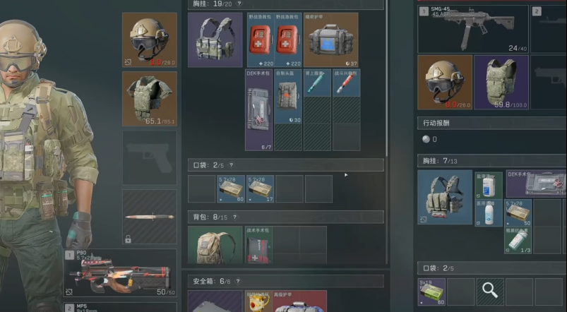 三角洲行动主要带什么药