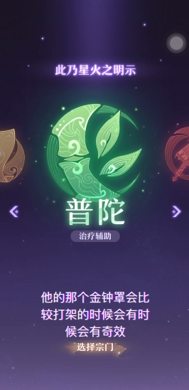 长安幻想青丘和普陀哪个好用