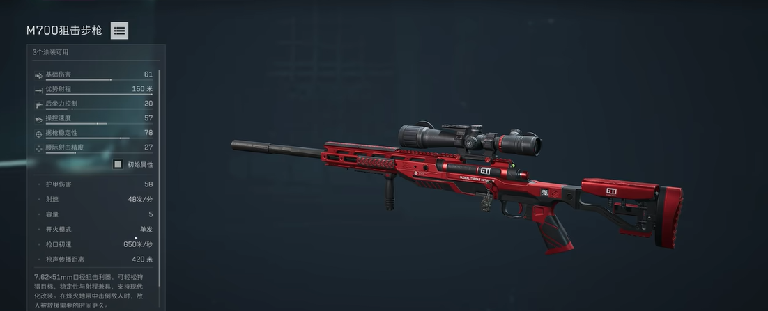 三角洲行动长按瞄准在哪