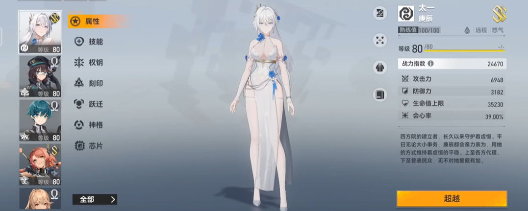 深空之眼怎么才能快速获得结晶