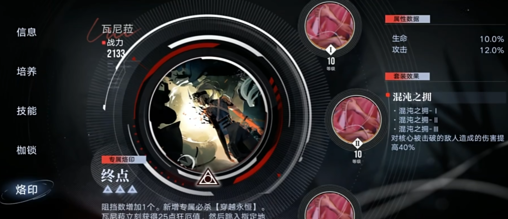 无期迷途瓦尼拉值得培养吗