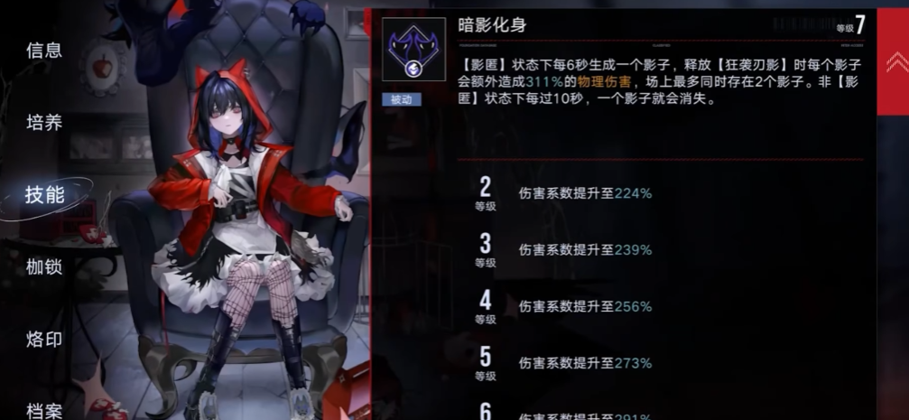 无期迷途科希推荐培养吗