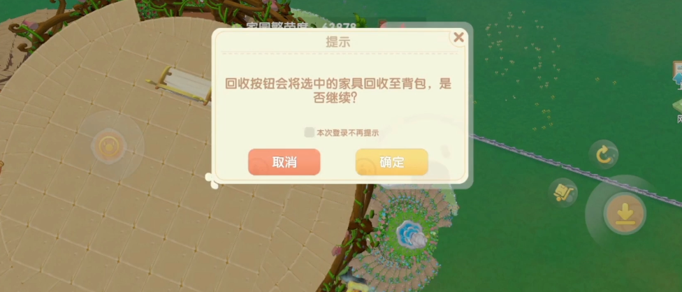 摩尔庄园魔法阵怎么玩