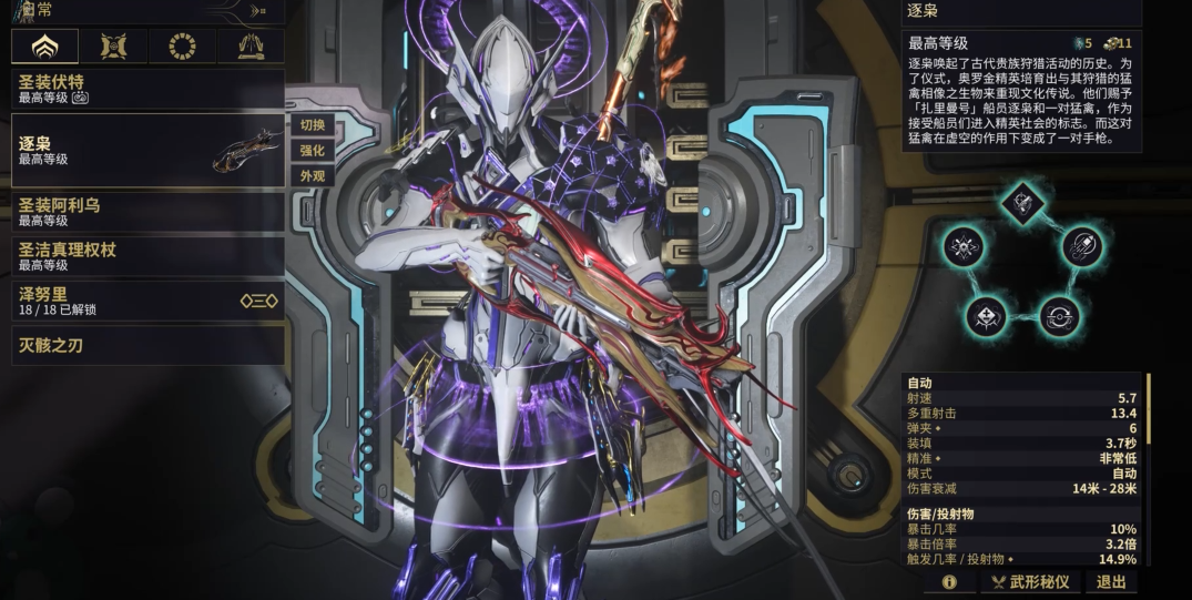 星际战甲刚开始选什么角色好