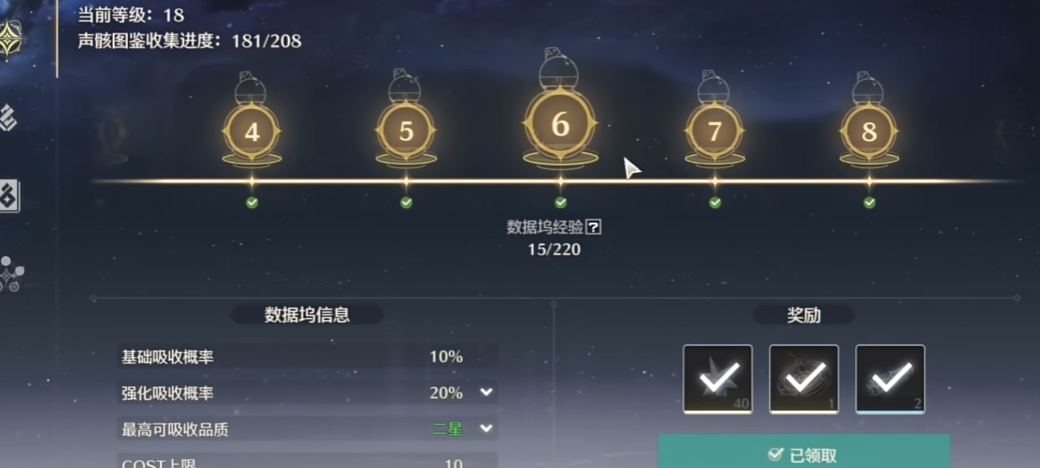 鸣潮葫芦怎么升15级