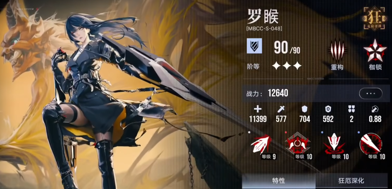 无期迷途长夜微光怎么触发