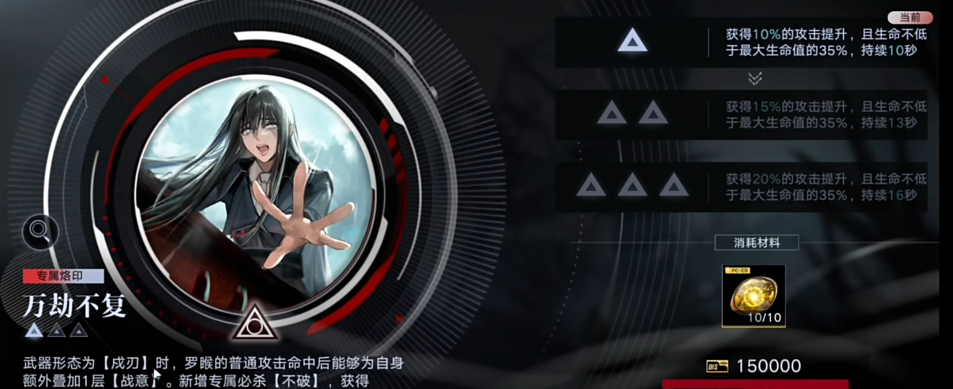 无期迷途长夜微光怎么触发