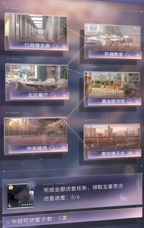 恋与深空饰品怎么获得 恋与深空饰品怎么获得