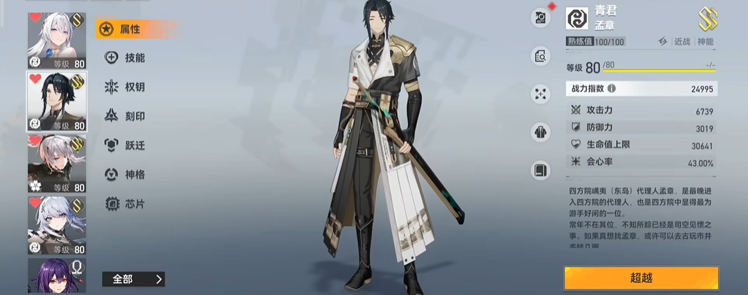 深空之眼灼烧叠加吗