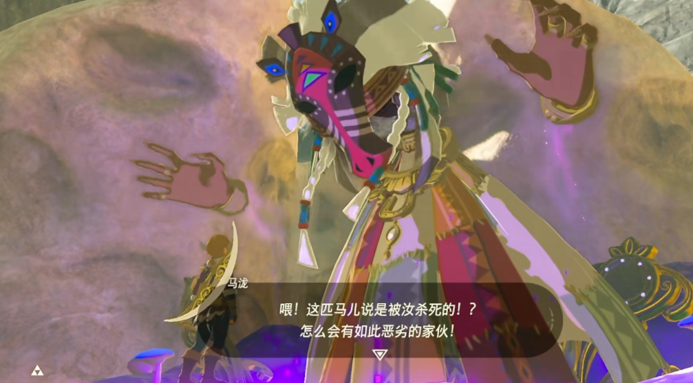 塞尔达传说荒野之息马神怎么出现