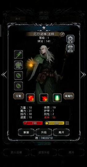 地下城堡2精灵男法师转职什么好