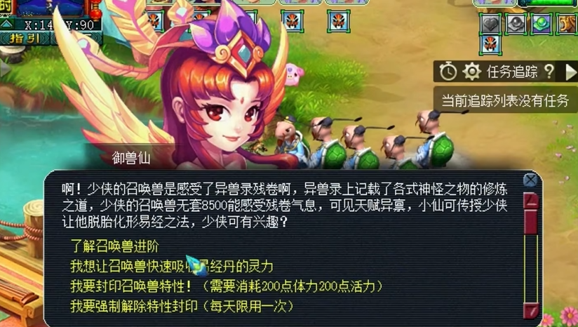 梦幻西游召唤兽什么等级进阶好