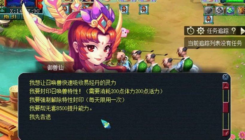 梦幻西游召唤兽什么等级进阶好