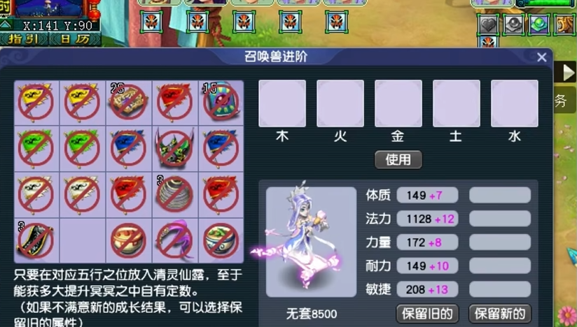 梦幻西游召唤兽什么等级进阶好