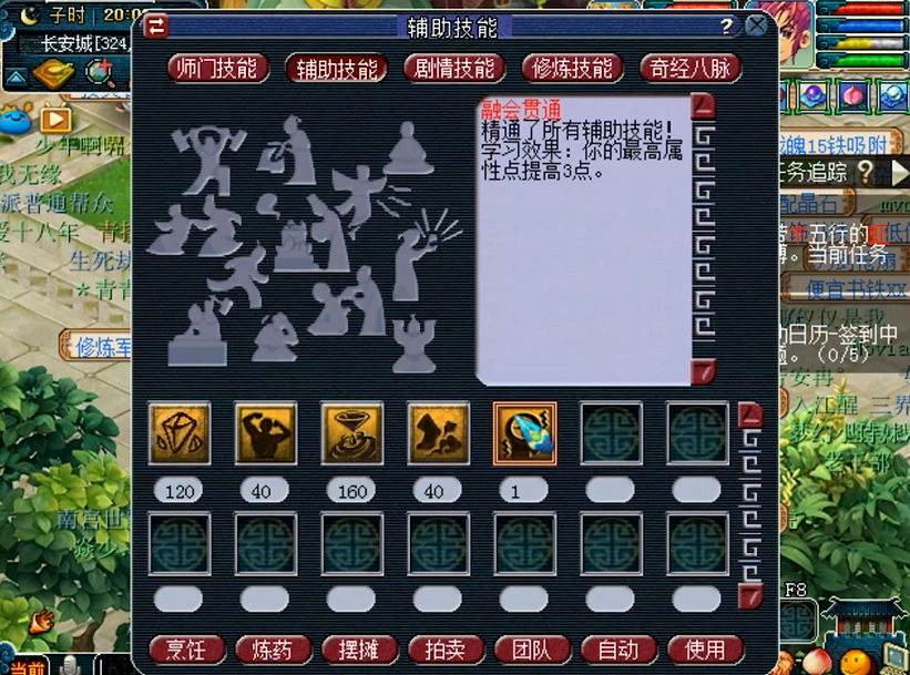 梦幻西游融会贯通怎么玩