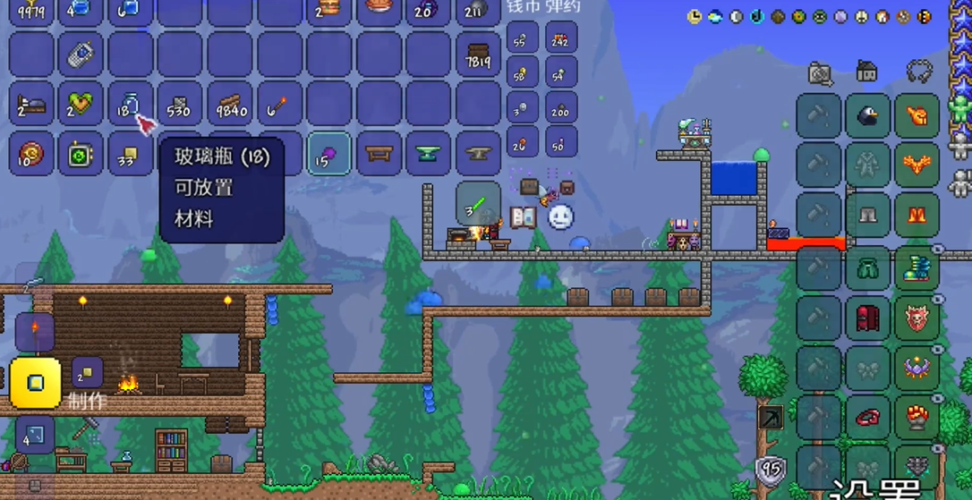 泰拉瑞亚小蓝瓶怎么做