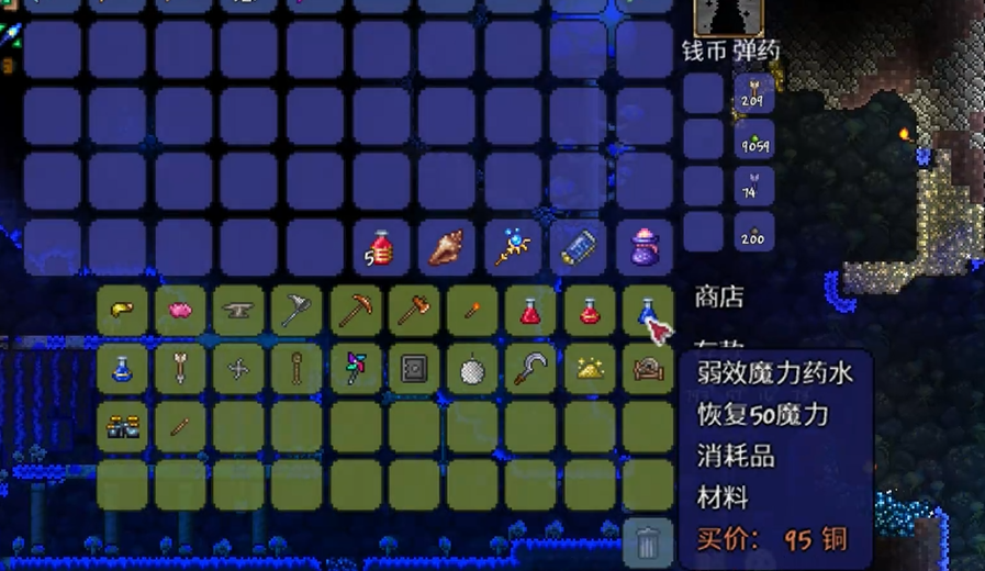 泰拉瑞亚小蓝瓶怎么做