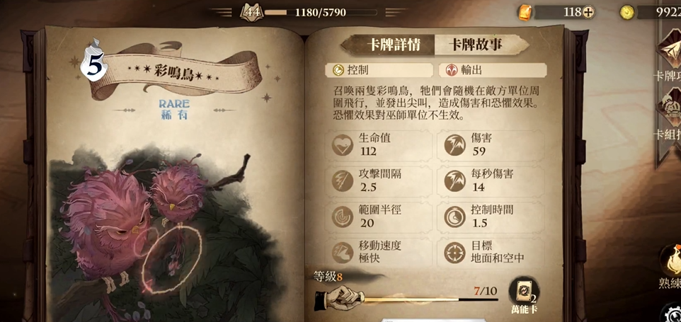 哈利波特魔法觉醒普攻流该怎么玩