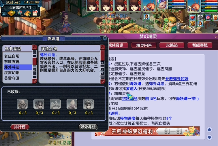 梦幻西游如何封妖