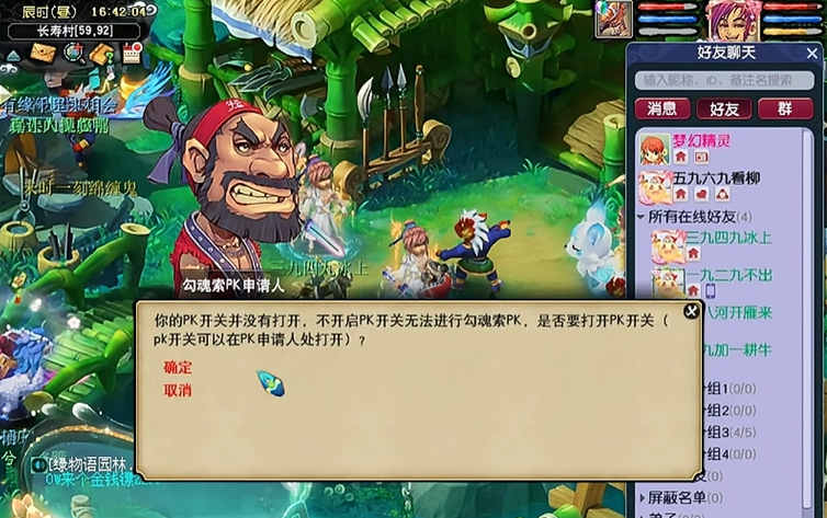 梦幻西游勾魂锁怎么用 梦幻西游勾魂锁怎么用